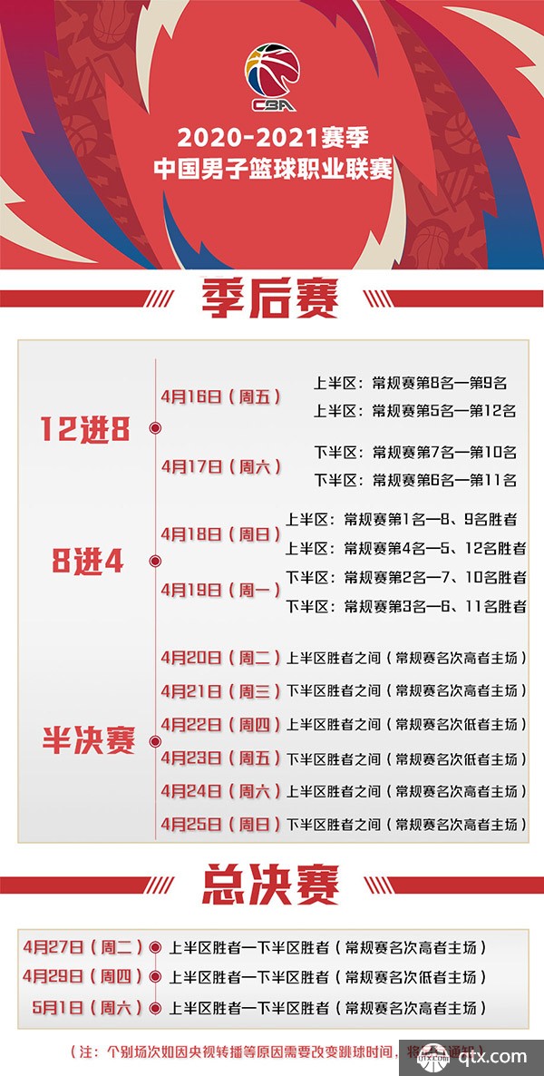 在社交平台