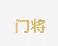 而维尔茨的